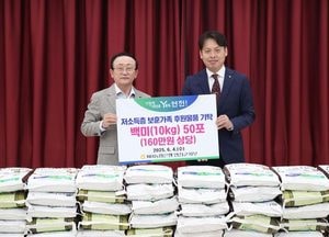 NH농협 연천지부, 보훈가족에 백미 기탁…호국보훈의 달 나눔 실천