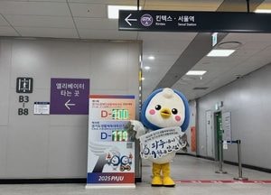 ‘경기도생활체육대축전 2025 파주’ D-100…시민과 함께 시작 알렸다
