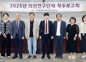 수원특례시의회, 디지털 포용 정책 연구용역 착수보고회 열어...취약계층 디지털 격차 해소 방안 논의
