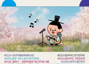 안산시, 6월 문화예술 행사 다채…시민과 함께 여름의 시작 연다