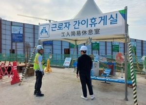 용인특례시, 폭염 대비 건설근로자 근무 환경 점검...휴게시설 설치 기준 적합 여부 확인