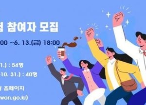 수원시, 하반기 청년행정체험 참여자 모집...미취업 청년 대상 행정업무 현장 체험 기회 제공