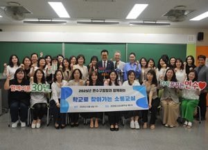 이재호 연수구청장, 교육현장 직접 찾는다…32개교 소통교실 운영