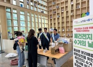 인천 남동구, 폐건전지 210kg 수거…환경보호 실천 앞장
