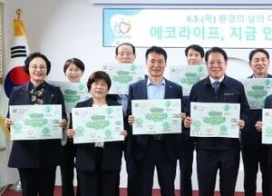 안양시, 환경의 날 맞아 ‘에코라이프, 지금 안양해’ 캠페인 진행...최대호 시장 “작은 실천이 큰 변화로”