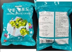 식약처, 잔류농약 검출된 수입 '냉동 청포도' 회수 조치