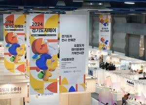 한국도자재단, ‘2025 경기도자페어’ 참가 업체 80곳 모집