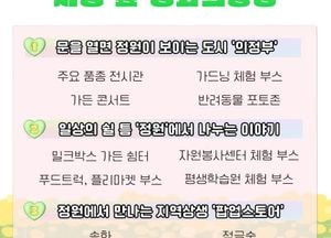 의정부시 ‘정원의 도시’ 선언…7일 시청 앞서 가든페스타 개최