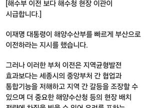 유정복 “해수부 이전보다 해수청 분권 이관이 시급”