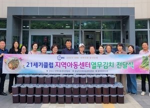 구리 21세기클럽, 열무김치 74통 지역 아동센터 17곳에 전달