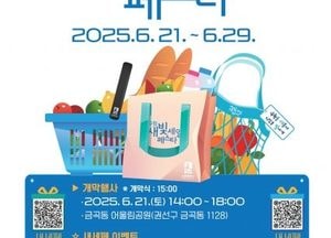 수원시, 오는 21~29일 ‘새빛세일페스타’ 개최...수원페이 10% 환급 이벤트도 진행