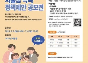 화성특례시 ‘저출생 극복 정책 제안 공모전’ 개최...‘연지곤지 통장’ 잇는 시민 중심 정책 발굴 목표