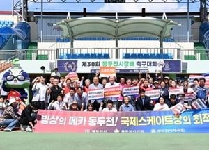 ‘제38회 동두천시장배 축구대회’ 성황리 열려...청년부 KD FC·중장년 내행조기회 ‘우승’