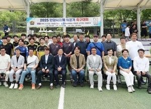 ‘2025년 안양시의회 의장기 축구대회’ 개막...박준모 의장 “생활체육 종목 활성화 노력”