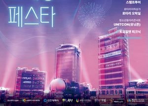 인천 부평구, 문화축제로 지역 상권에 활력…오는 13~15일 ‘르네상스 페스타’ 개최