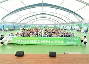 포천시, 제30회 환경의 날 기념행사 성료...‘플라스틱 오염 종식, 그린 포천’ 실현 다짐