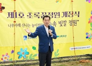 수원시, 일월호수공원에 첫 ‘초록꿈정원’ 개장...기부금으로 조성된 어린이 생태 배움터