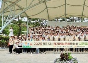 평택시 ‘2025 경기정원문화박람회’ 미리보기 행사 성료...시민추진단 발대식 진행