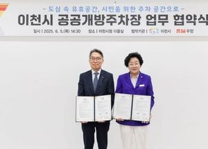 이천시, 첫 공공개방주차장 조성…도심 주차난 숨통 트인다