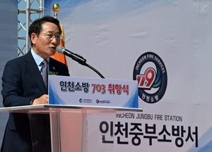 유정복, 바다 위에도 ‘소방서’…인천소방703호 첫 항해