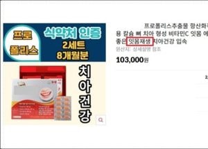 식약처, 온라인 부당광고 236건 적발…건기식·의약품 오인 광고 집중 조치