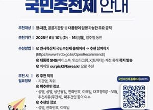 李 대통령 “장·차관도 국민이 뽑는다”…‘국민추천제’ 전면 실시