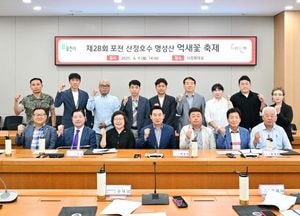 포천시 ‘산정호수 명성산 억새꽃 축제’ 10월 17~19일 개최...수상 불꽃쇼·야간경관 신규 프로그램 확대