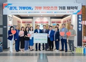 오산시, 무인 기부 키오스크 도입 운영...시청·자원봉사센터·행사장 순회 설치 추진