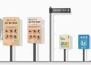 의정부시 ‘맨발길’ BI 디자인 개발 완료…걷고 싶은 도시 조성 박차