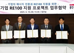 용인특례시, 기업 RE100 지원 프로젝트 업무협약 체결...태양광 등 신재생에너지 보급 확대