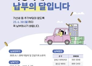 인천시, 6월 자동차세 1337억원 부과…전년보다 28억원 증가