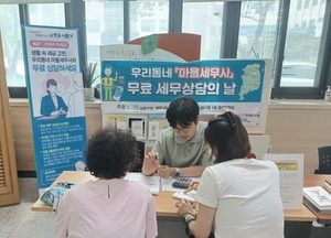 인천 남동구, 오는 17일 ‘무료 세무 상담의 날’ 운영…사전 예약제 운영 방식