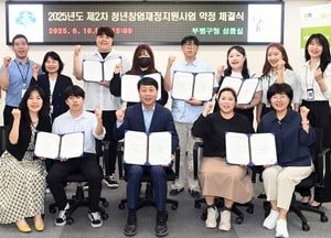 인천 부평구, 청년창업 지원사업 제2차 약정 체결…예비창업자 6명 최종 선정