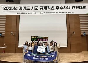 화성특례시, 경기도 규제혁신 경진대회 ‘우수상’ 수상...공원 내 전기차 충전시설 설치 규제 완화