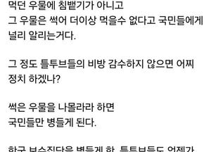 홍준표 “국힘 해산될 것…각자도생 준비하라”