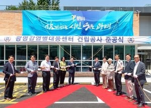 광명시, 감염병대응센터 준공…시민 건강 지키는 핵심 거점 마련