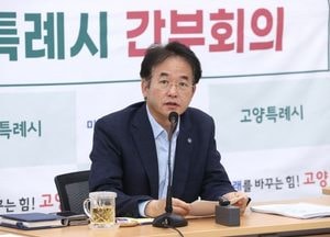 이동환 고양특례시장 “고양 성공시대, 시민 행복시대 완성하자”...민선8기 3주년 성과 점검·미래 비전 제시