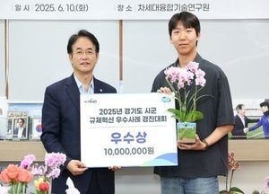고양특례시, 경기도 규제혁신 우수사례 경진대회 ‘우수상’ 수상...폐기물처리시설 주민지원기금 산식 개발 주목