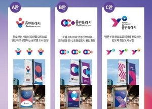 용인특례시, 도시 상징물 디자인 선호도 조사 진행...시민 의견 반영 ‘미래 비전’ 담는다