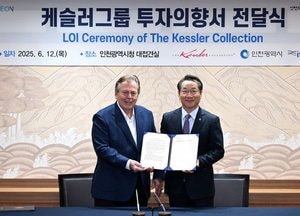 케슬러 컬렉션, 인천 K-콘랜드 투자 참여…청라에 부티크 호텔 조성