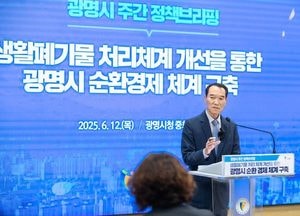 광명시, 생활폐기물 정책 대혁신…‘순환경제 도시’ 실현 가속