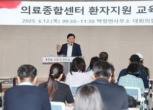 인천 옹진군, 응급이송 훈련·간담회로 서해3도 응급의료체계 강화