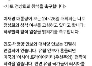 한동훈 “나토 정상회의 참석하라”…이재명 대통령에 공개 촉구