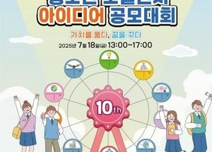 화성특례시 ‘청소년 소셜벤처 아이디어 공모대회’ 개최...지역현안 해결하는 사회적경제 리더 양성