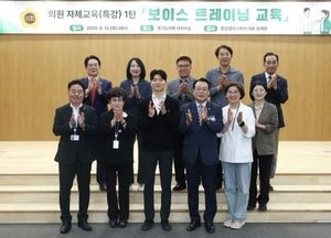 경기도의회, 도의원 실무 역량 강화 특강 진행...보이스 트레이닝·SNS 영상 제작·ChatGPT 활용법 교육