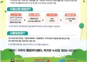 오산시, 저소득층 아동 자산 형성 돕는 ‘디딤씨앗통장’ 가입자 모집...매달 5만원 저축하면 10만원 추가 적립