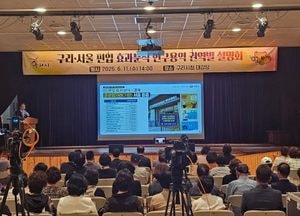 구리시, 서울 편입 20만 시민 염원…“쉽지 않지만 가능하다”