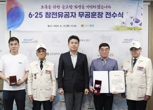 인천 중구, 6·25 참전 고 홍순치 병장에 화랑무공훈장 전수…철원지구 전투서 공훈