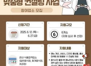 오산시, 식품접객업소 맞춤형 컨설팅 사업 참여 업소 모집...경영 개선·메뉴 개발·SNS 홍보 지원