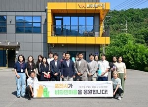 포천시, 수출강소기업 ‘비타민마을’ 방문…기업 애로 청취